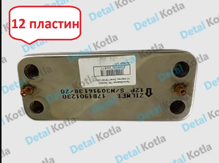 Теплообменник ГВС Kentatsu; Baxi Eco nova, Eco classic 12 пл по классной цене в Самаре